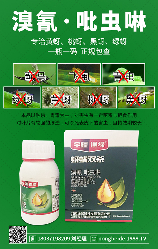 武威开展农药专项检查，确保农产品质量安全